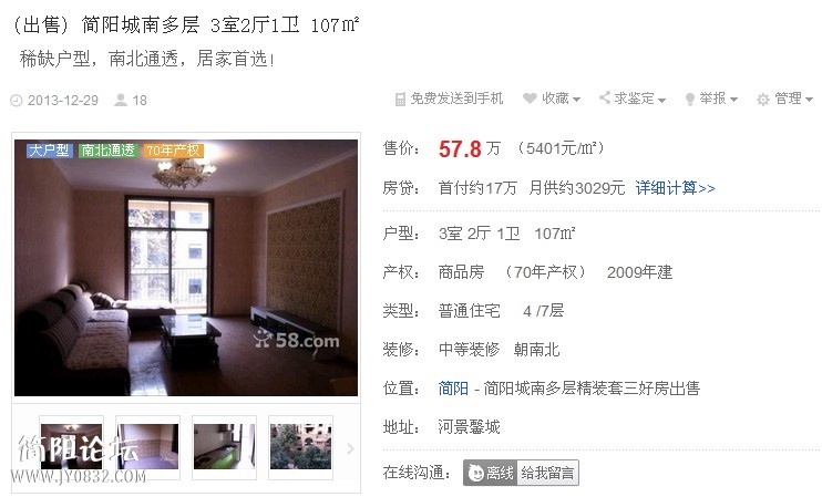 QQ截图20140103103427.jpg