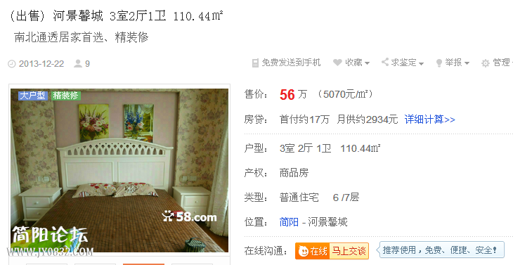 QQ截图20140103142002.png