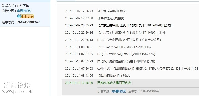 QQ图片20140115091052.jpg