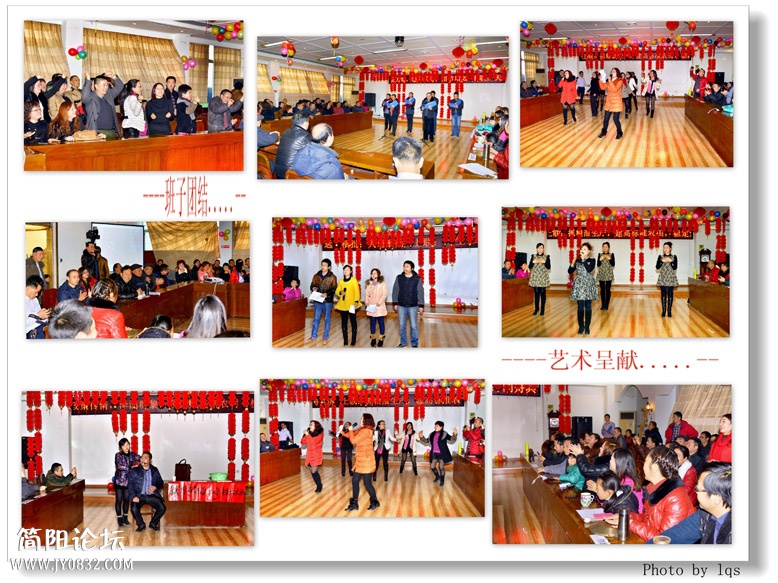 新-＜＜简阳市农业局马年迎春联谊会＞＞=1副本.jpg