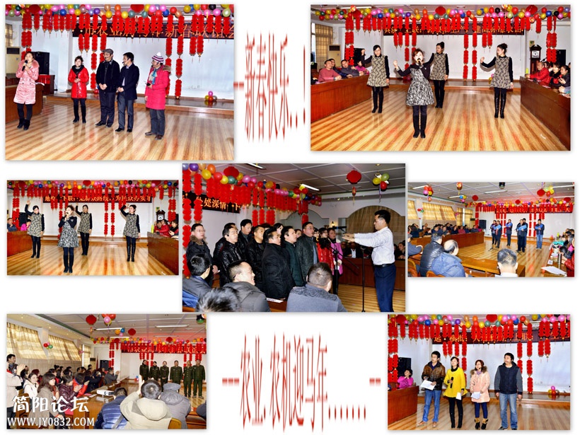 新-＜＜简阳市农业局马年迎春联谊会＞＞=3副本.jpg