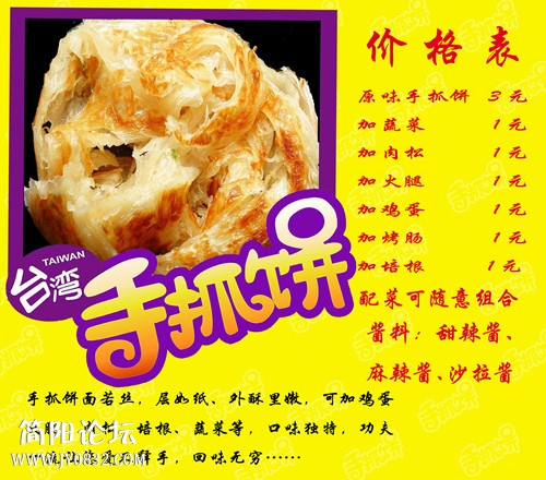 价格表做好啦