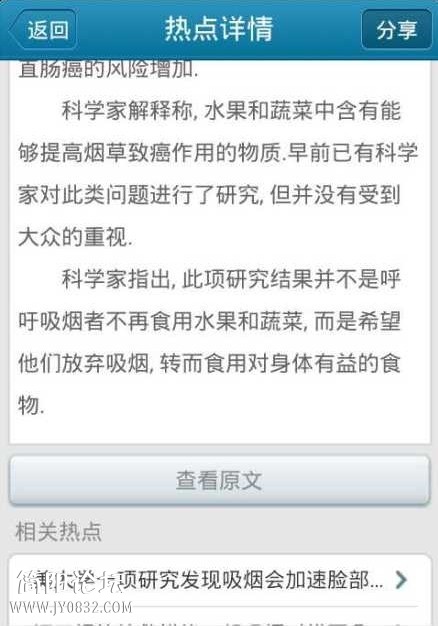 吸烟水果.jpg