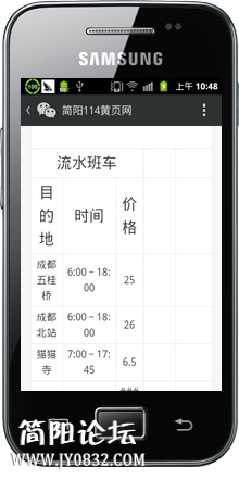 豌豆荚截图20140222104708.png