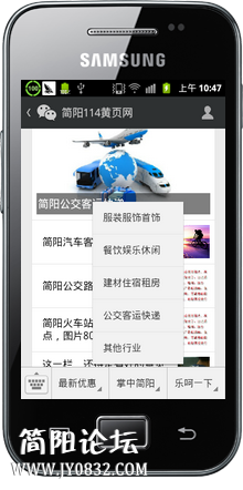 豌豆荚截图20140222104554.png