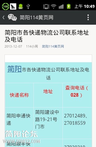 1豌豆荚截图201402221048.jpg