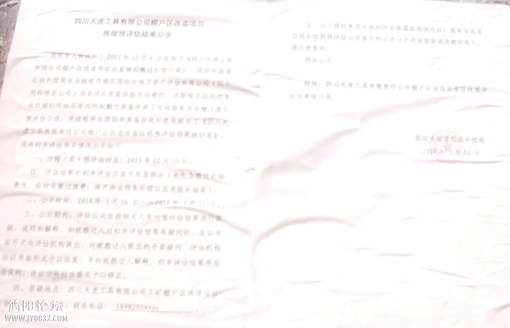 工具厂棚改