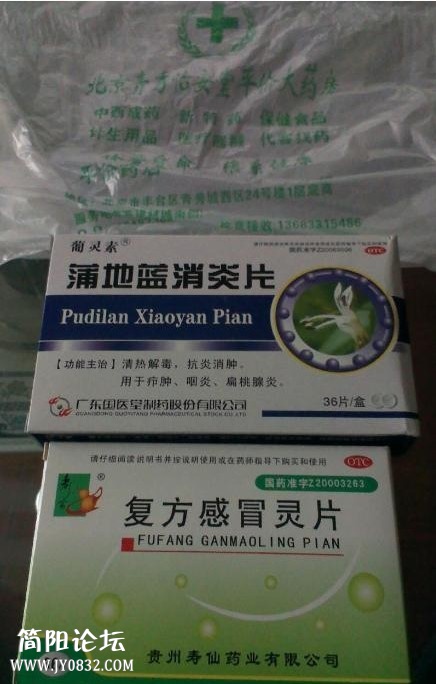北京药.jpg
