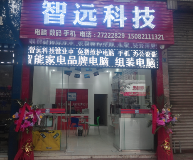 店铺形象