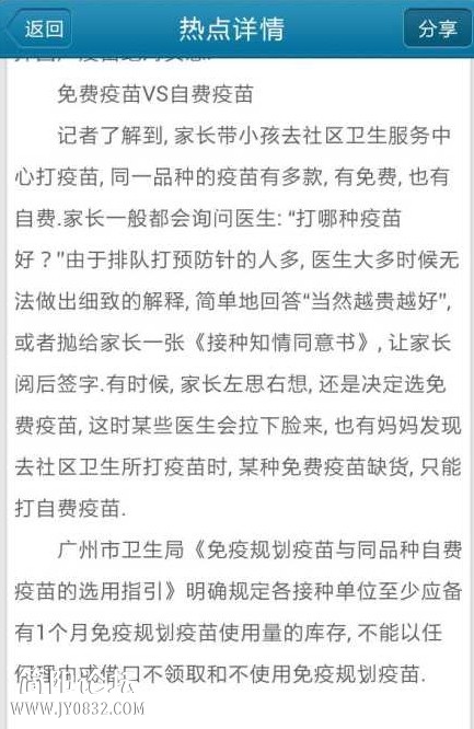 疫苗.jpg