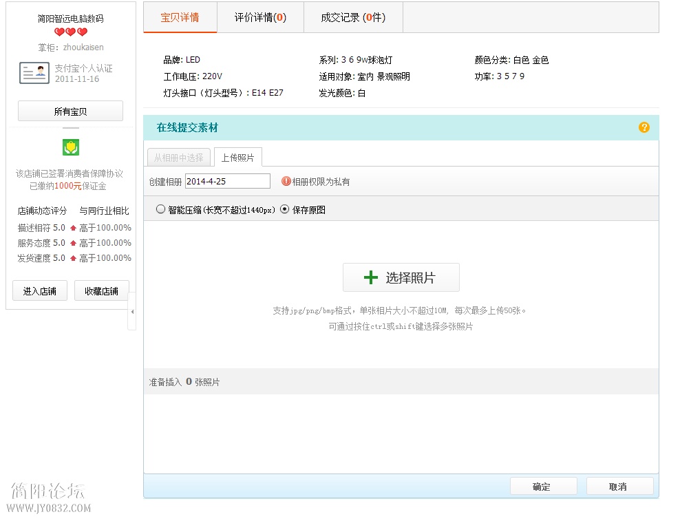 QQ截图20140425164735.jpg