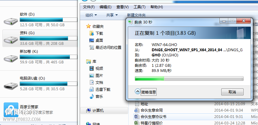 QQ截图20140517213837.png