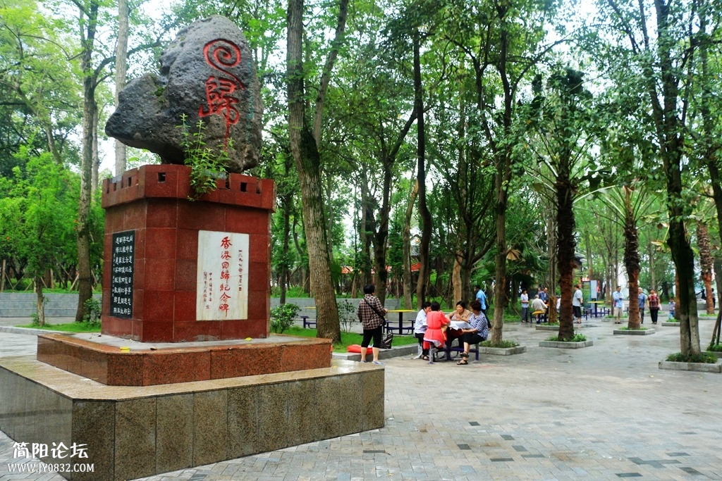 简阳人民公园