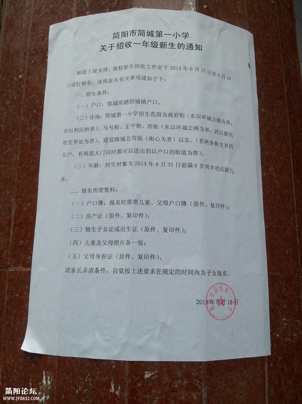 20140613_143607.jpg