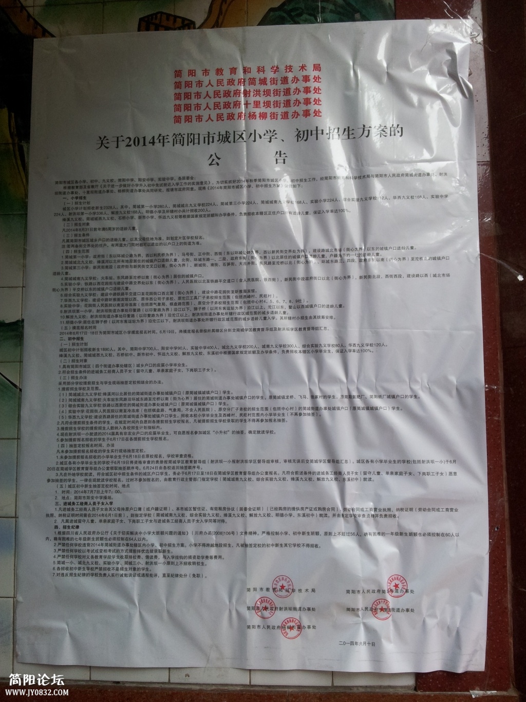 20140613_143531.jpg