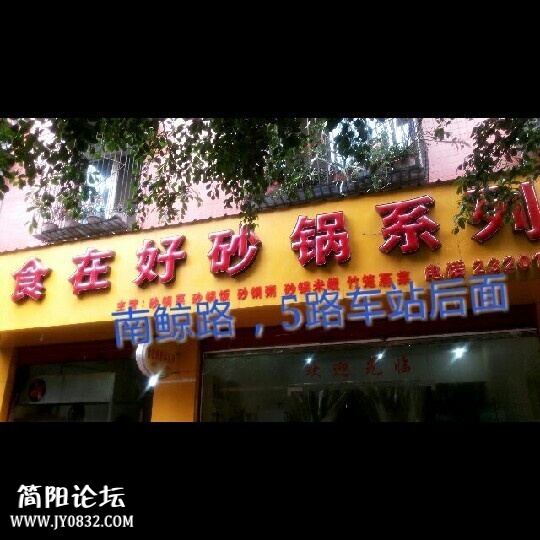 店名