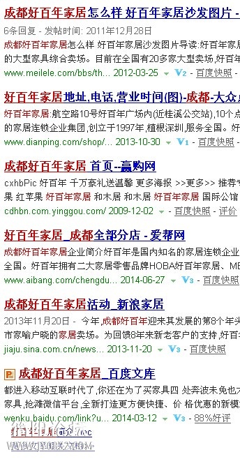 百度搜索成都好百年家居，好多介绍啊，看来是个值得信任的大卖场