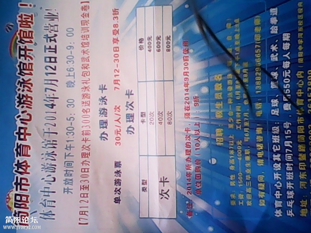 IMG_20140717_095020.jpg