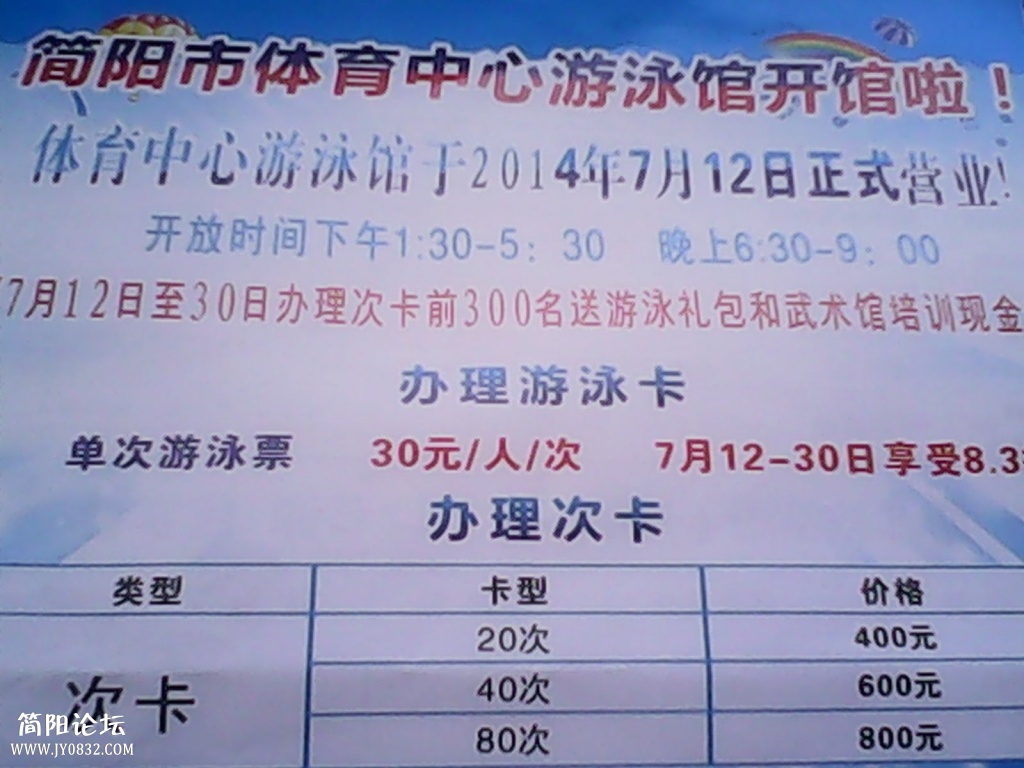 IMG_20140717_095319.jpg