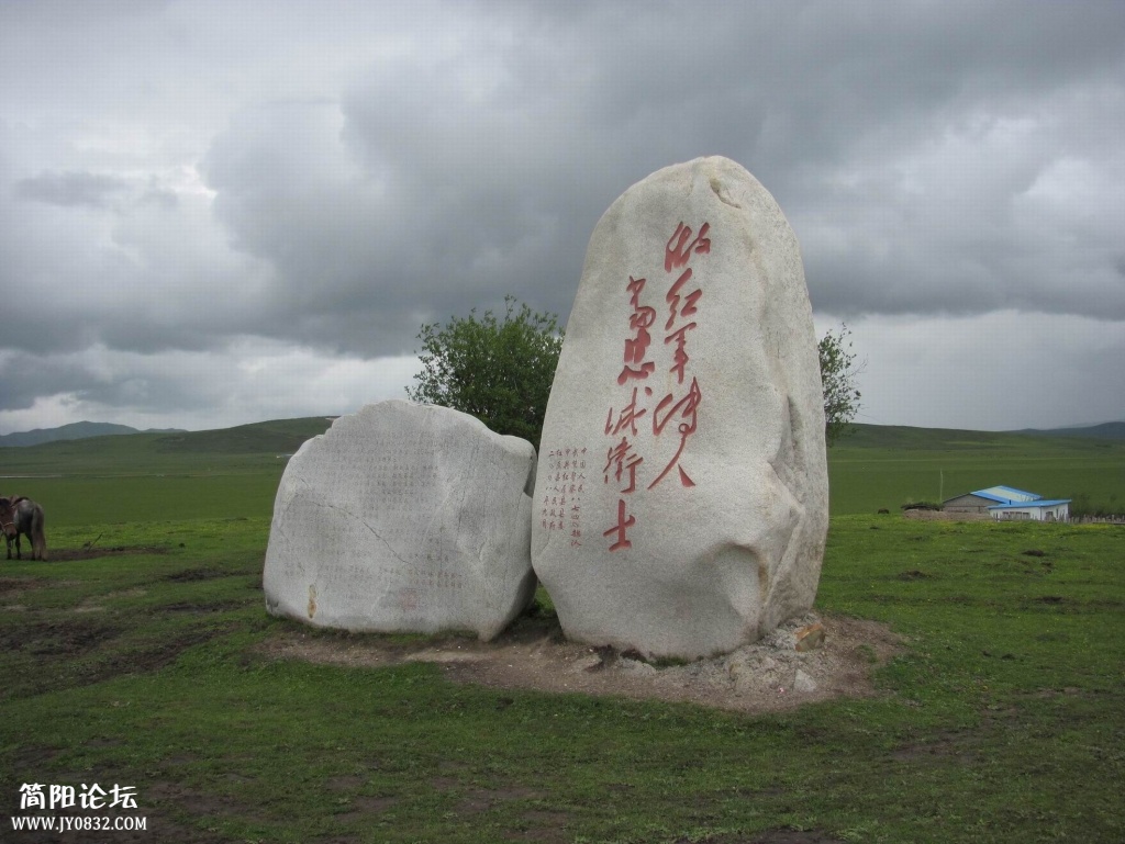 红军纪念碑2.JPG