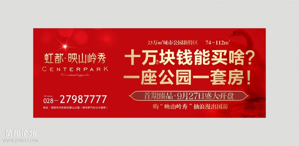 开盘门头 0825(1).jpg
