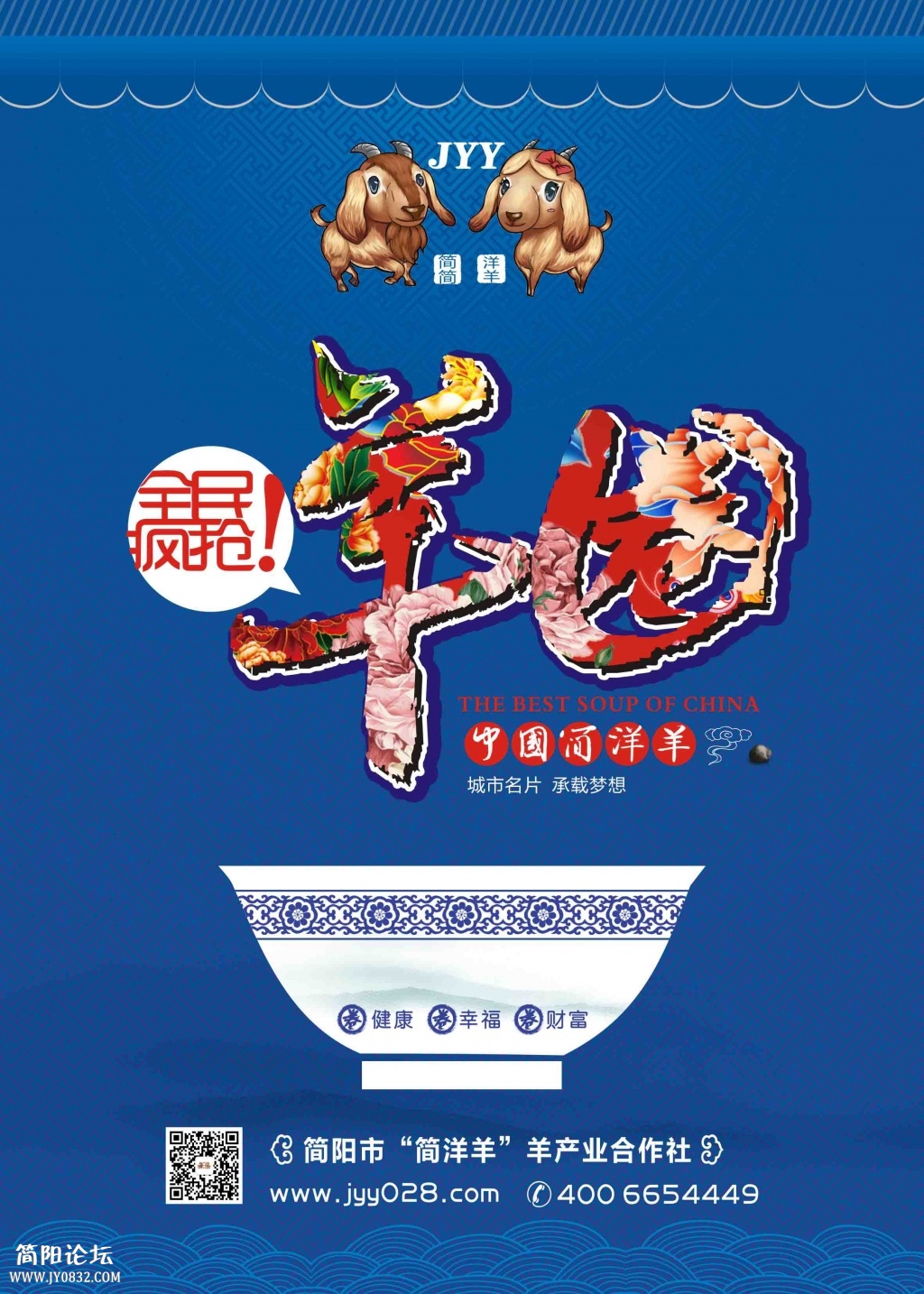 羊圈海报.jpg
