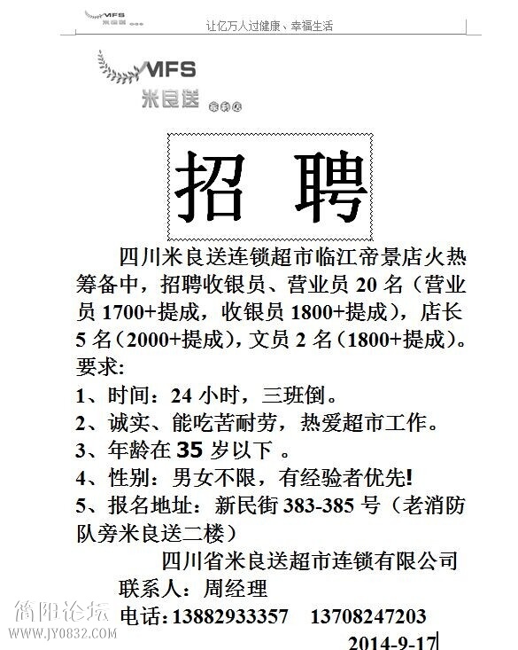QQ图片20140915163512.jpg