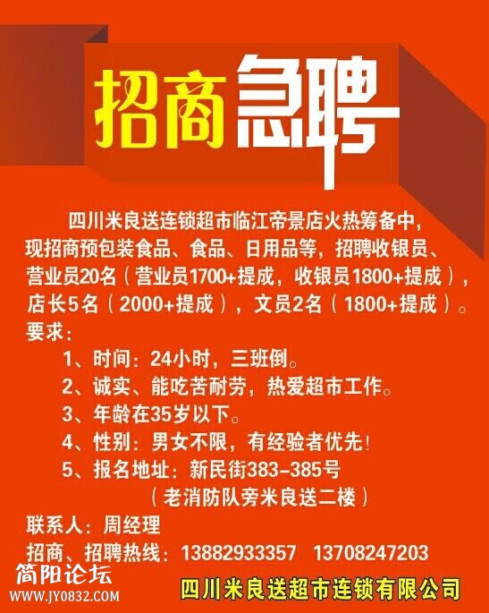 凌江招商 (1).jpg
