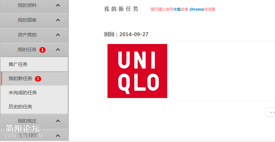 2345截图20140927104204.png
