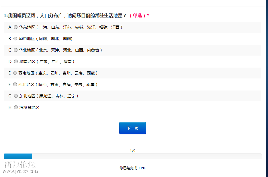 2345截图20140928102228.png