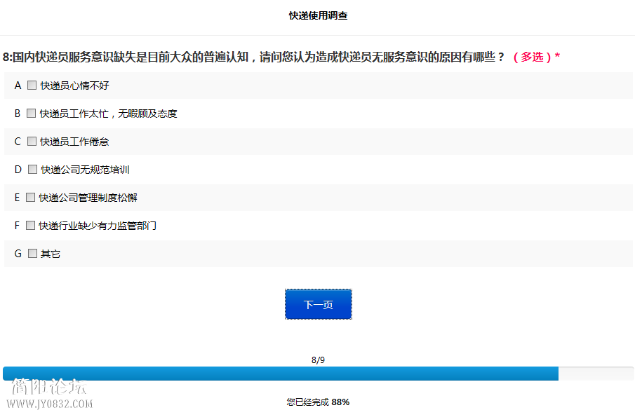 2345截图20140928102337.png