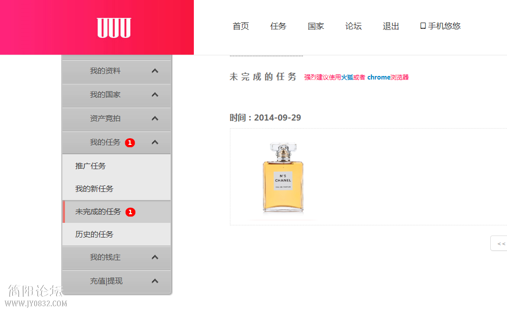 2345截图20140929092011.png