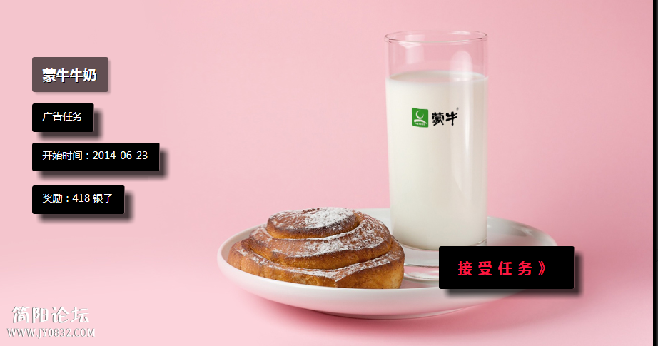 2345截图20140930094459.png