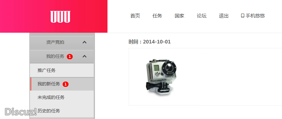 2345截图20141001092754.png