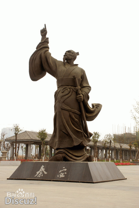 秦宓
