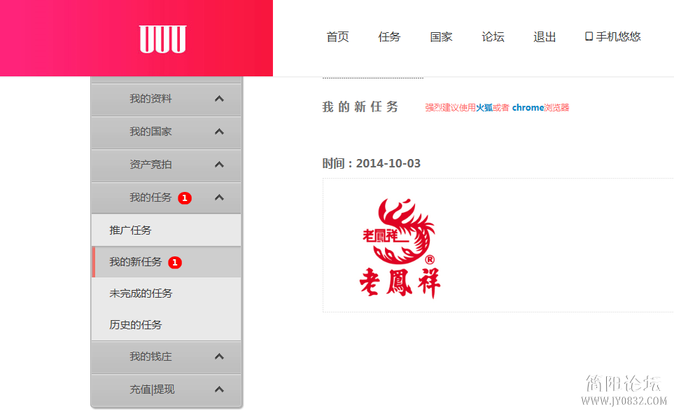 2345截图20141003130602.png