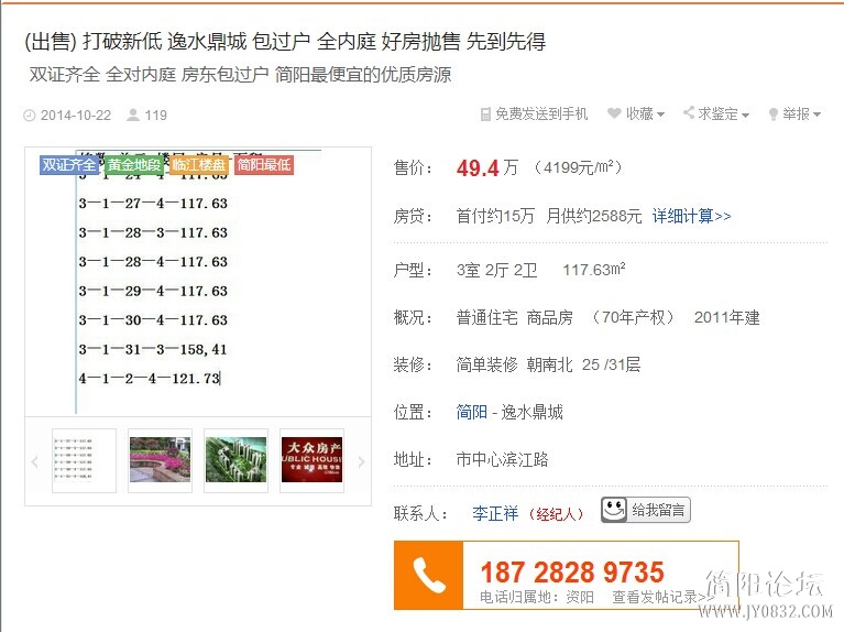 逸水鼎城.jpg