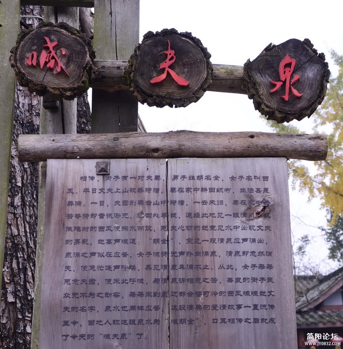 喊夫泉1.jpg