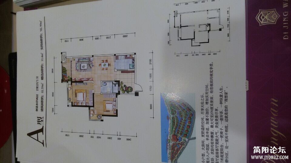 A户型.jpg