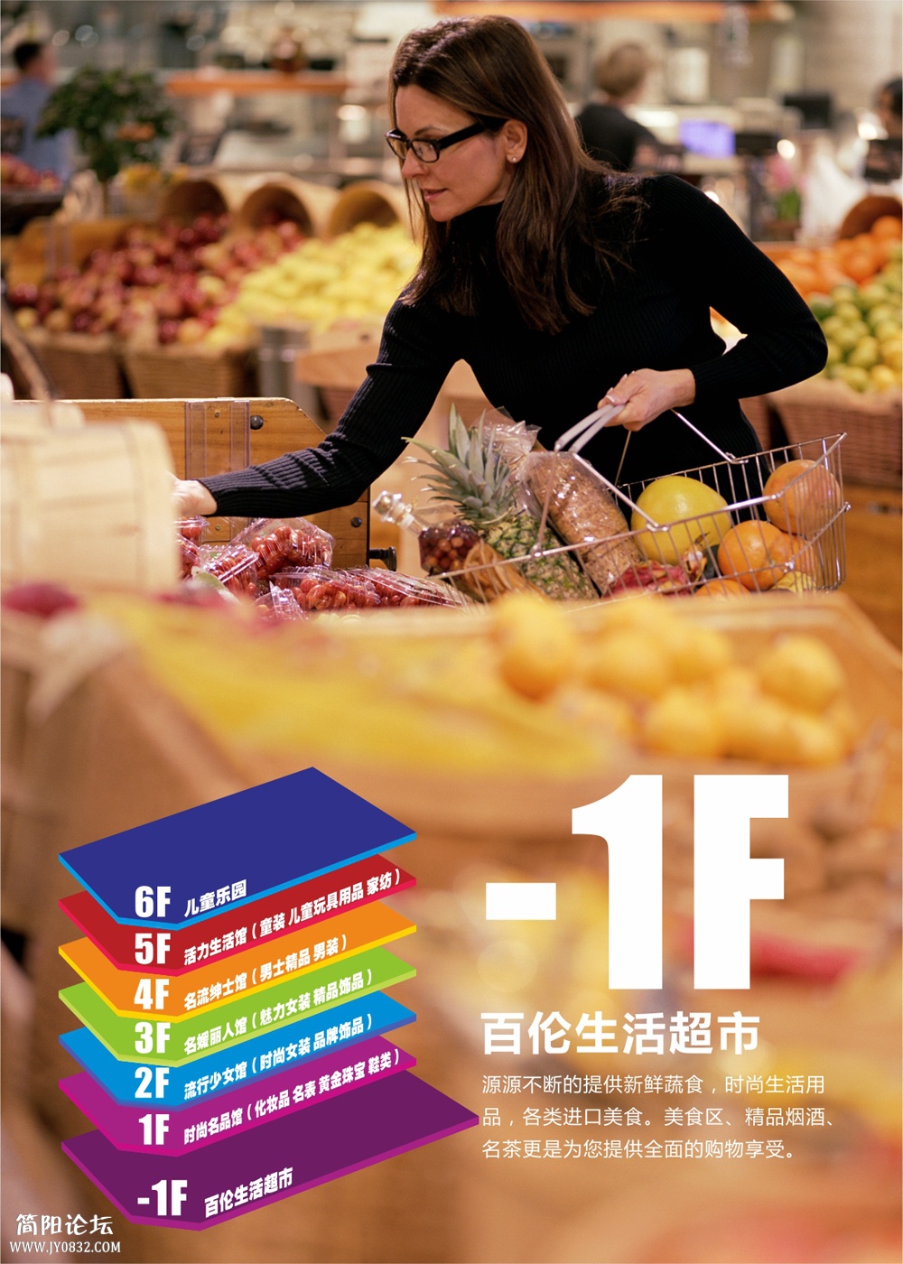 很多网友关心百伦百货超市上面有些啥子,找到了一些介绍,发上来大家先