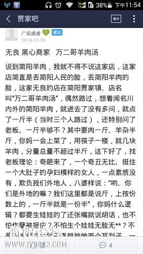 Screenshot_2015-01-07-23-54-28.png