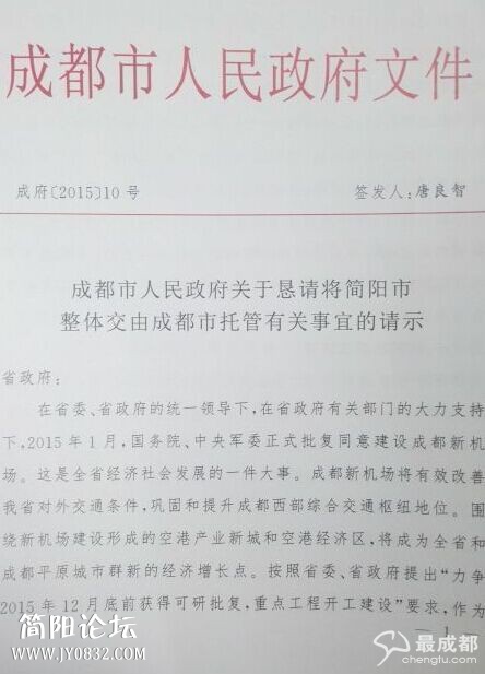 简阳.jpg