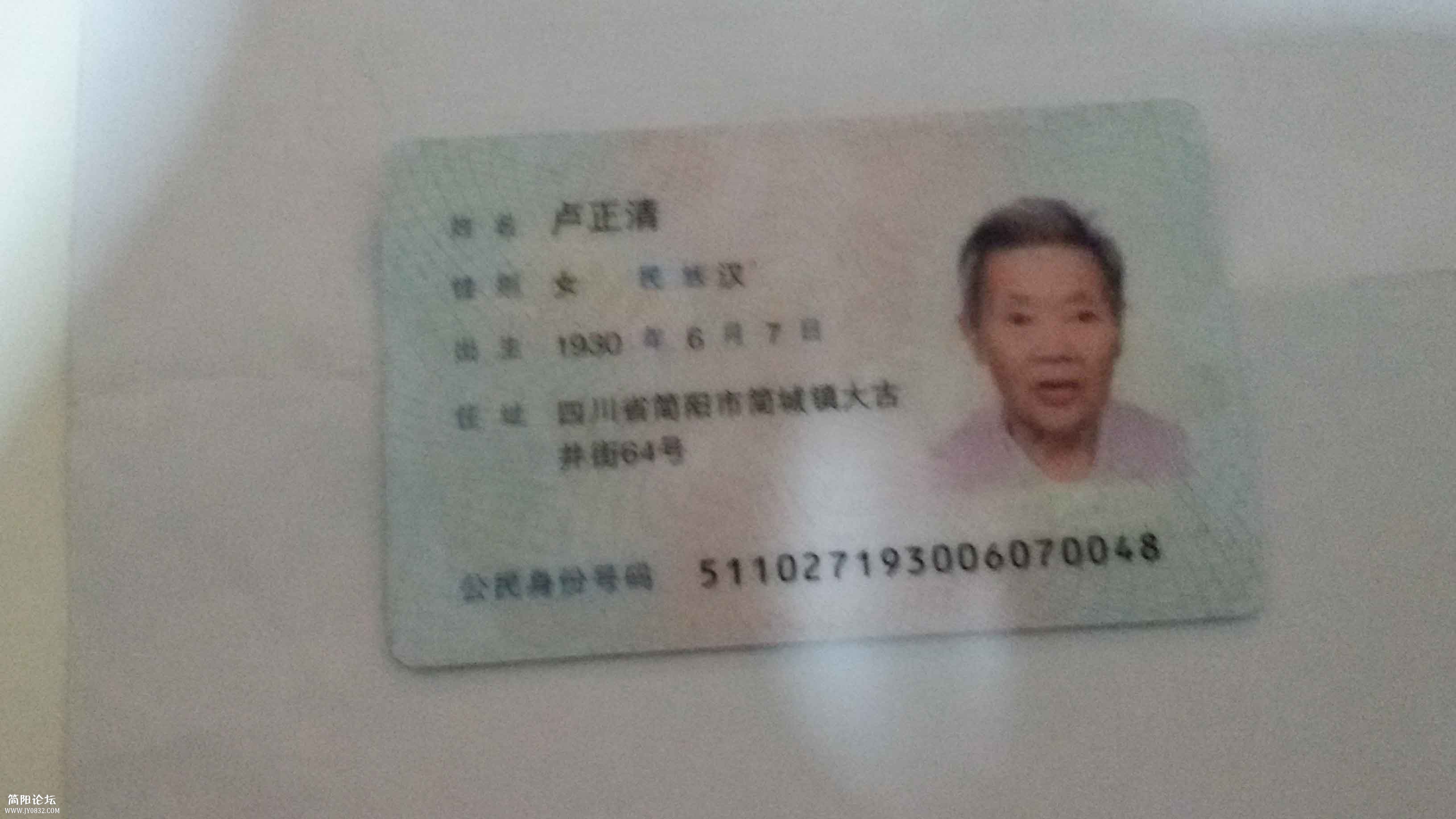 身份证