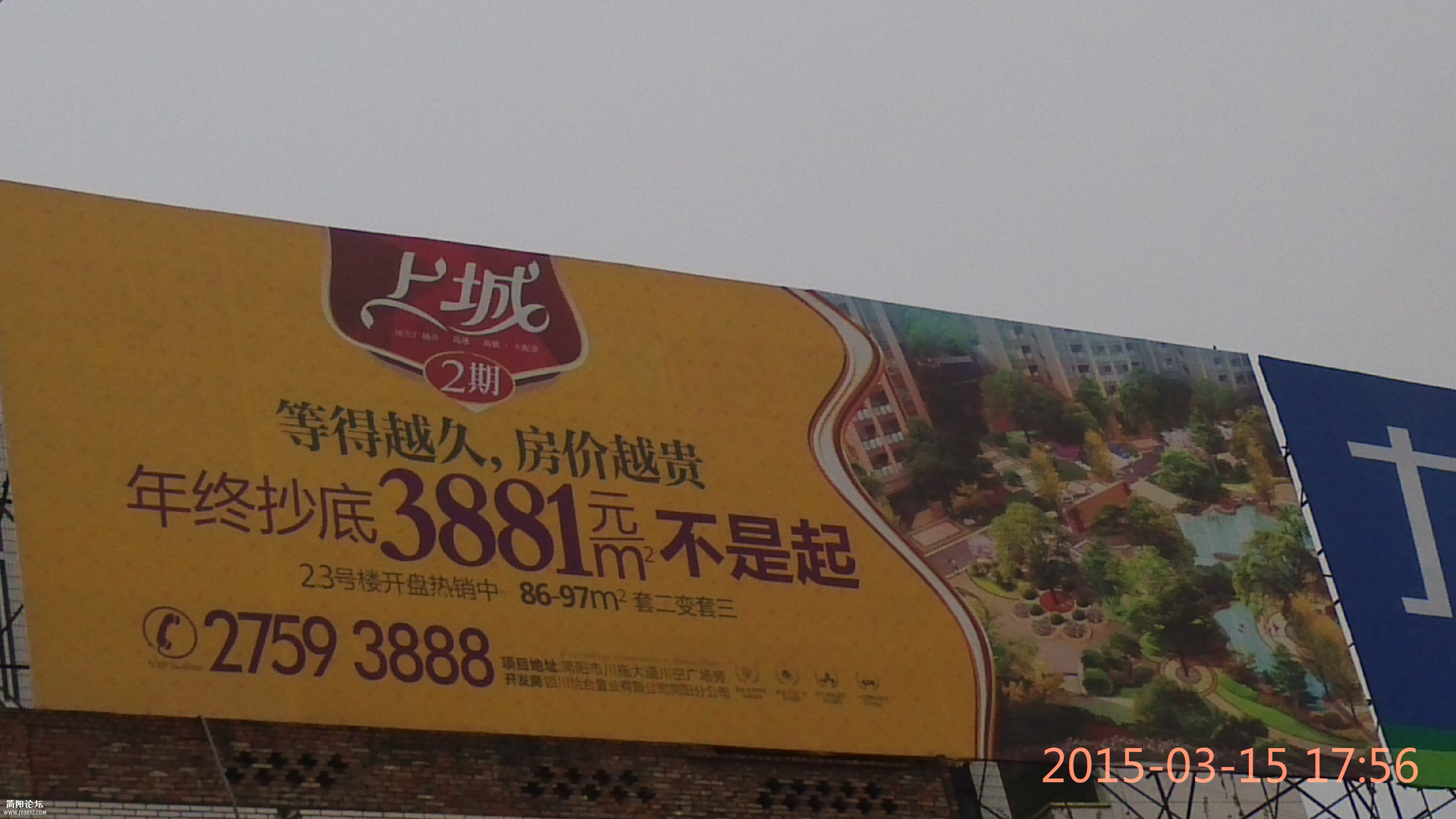 IMG_20150315_175643.jpg