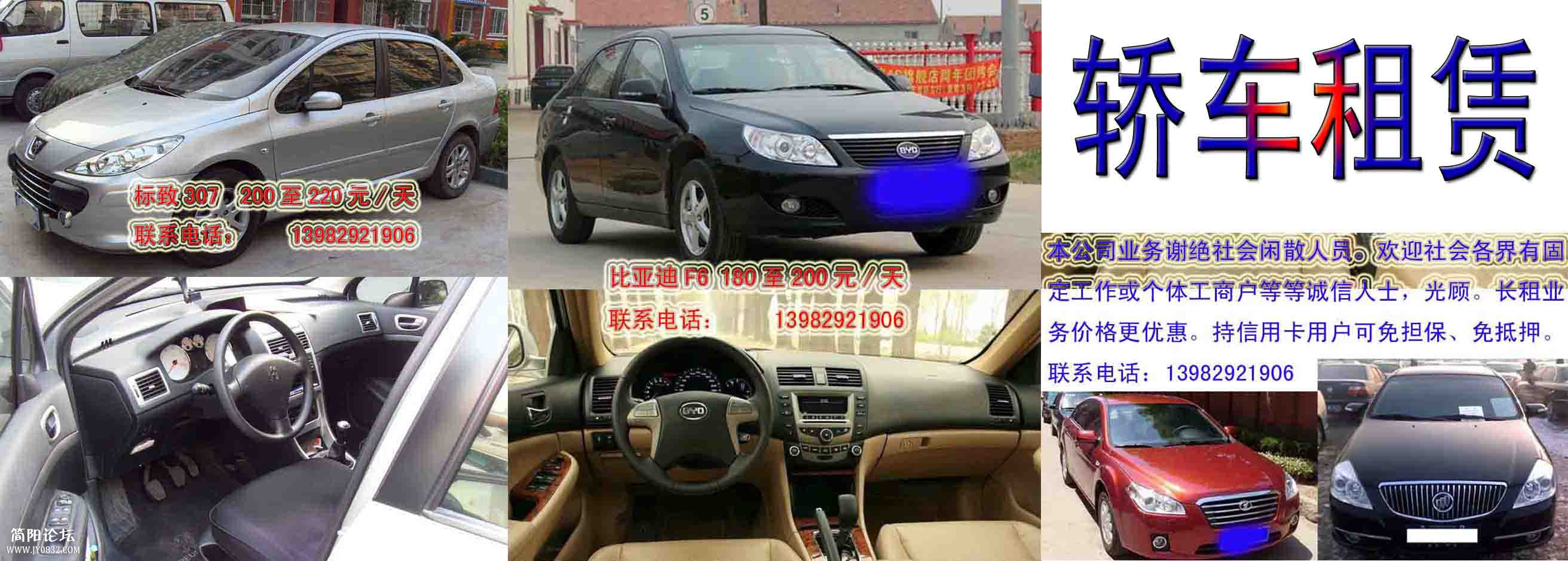 租赁车辆广告1.jpg