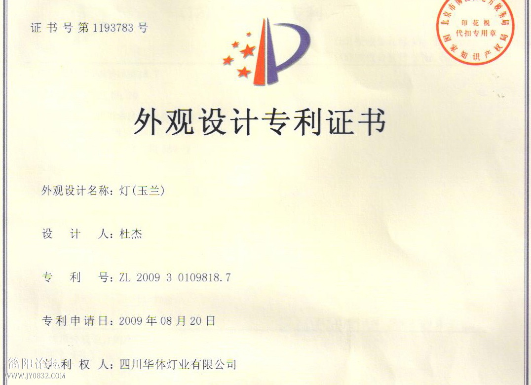 3-2(3) 灯（玉兰八叉九火） 2010.jpg
