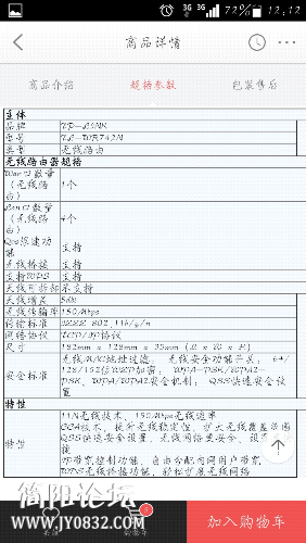 Screenshot_2015-04-16-12-12-43.jpeg