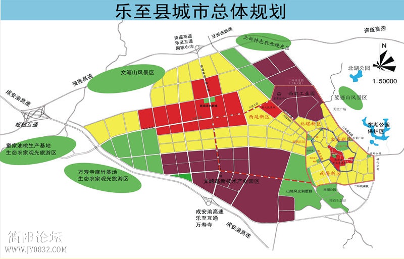 乐至县城市总体规划.jpg