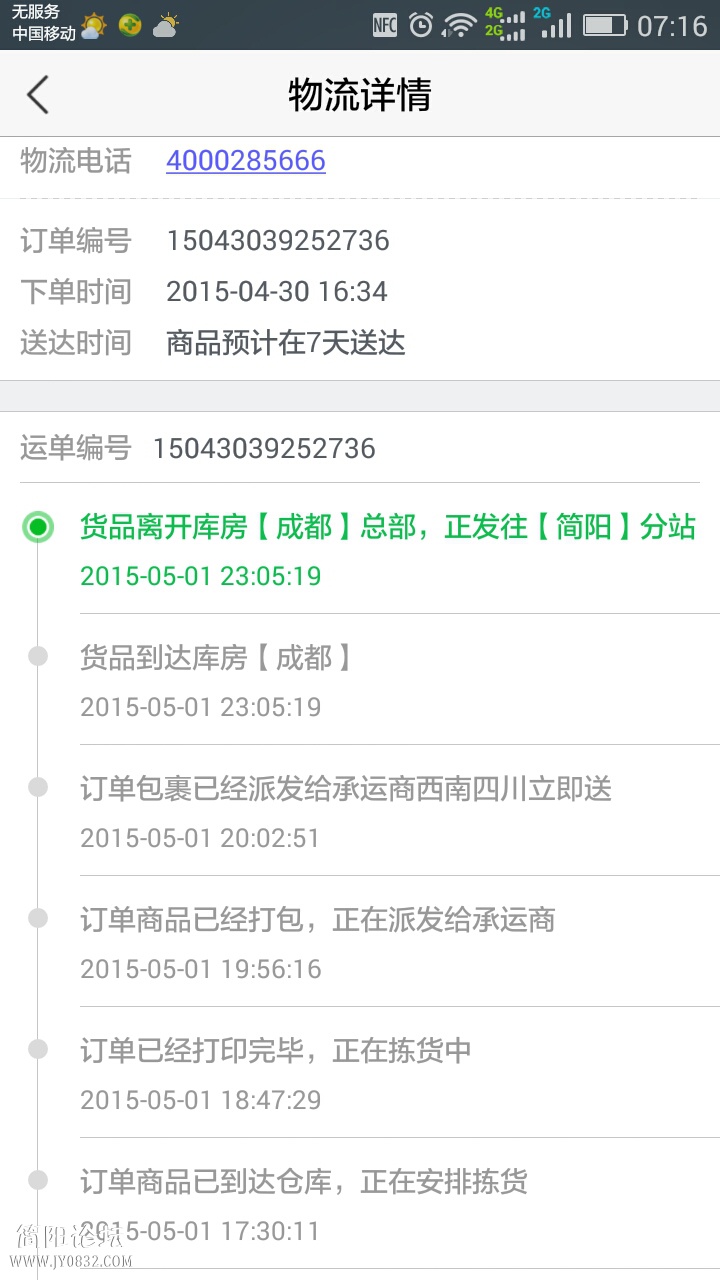 Screenshot_2015-05-02-07-16-03.jpeg