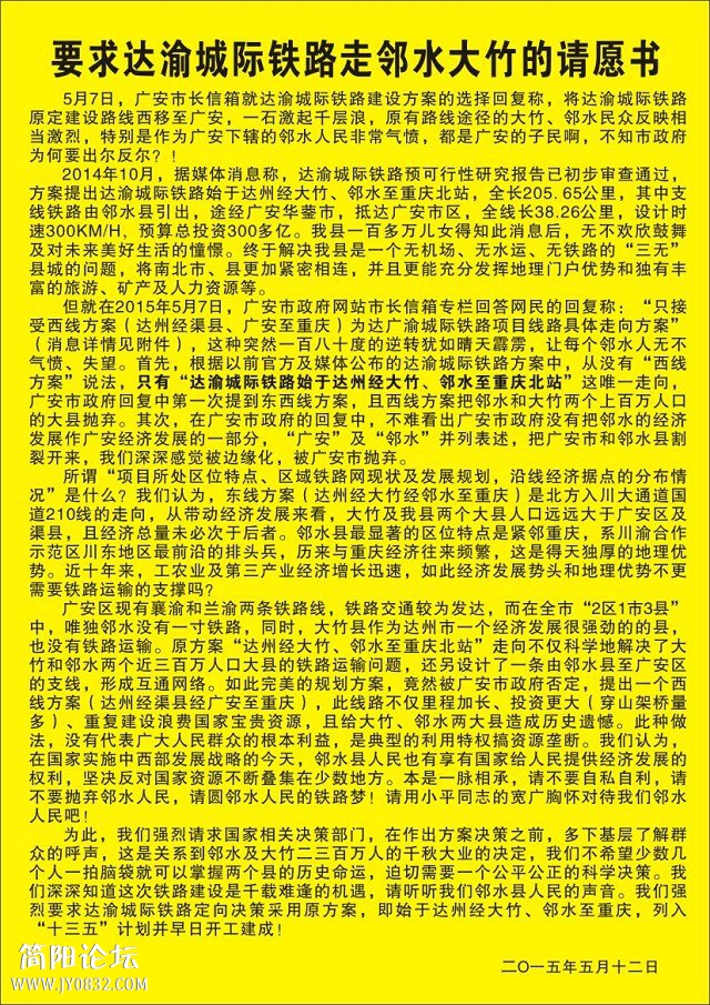 请愿书   .jpg